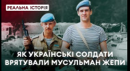 Как украинские миротворцы спасли тысячи мирных жителей Жепы? Реальная история с Акимом Галимовым
