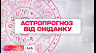 Чи буде складним перший понеділок грудня? Астропрогноз на 5 грудня