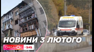 Число жертв в Краматорске возросло до четырех – главные новости на утро 3 февраля