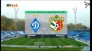 Динамо – Ворскла | Украинская Премьер Лига 2022