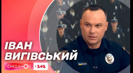Яку функцію виконуватиме національна поліція в разі теракту на ЗАЕС – Іван Вигівський
