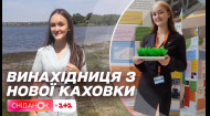 Мріє очистити Дніпро – історія винахідниці із Нової Каховки Вікторії Панченко