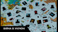В Україні з'явилися гральні карти із зображеннями рашистів