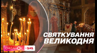 Що зараз відбувається на території Лаври і як святкуватимуть Великдень у Києві