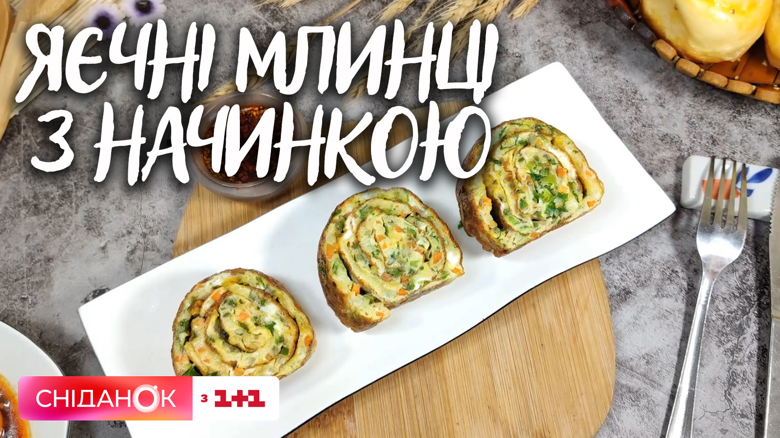 Самая вкусная закуска - быстрый рецепт из крабовых палочек за 100 грн -  Главред