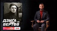 Дзиґа Вертов: на які жертви пішов батько українського звукового кіно заради гарних кіносвітлин