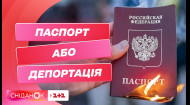Примусова паспортизація: чи варто жителям окупованих територій отримувати російський паспорт