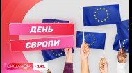 9 мая в Украине отмечают День Европы: новая дата праздника утверждена Указом Президента