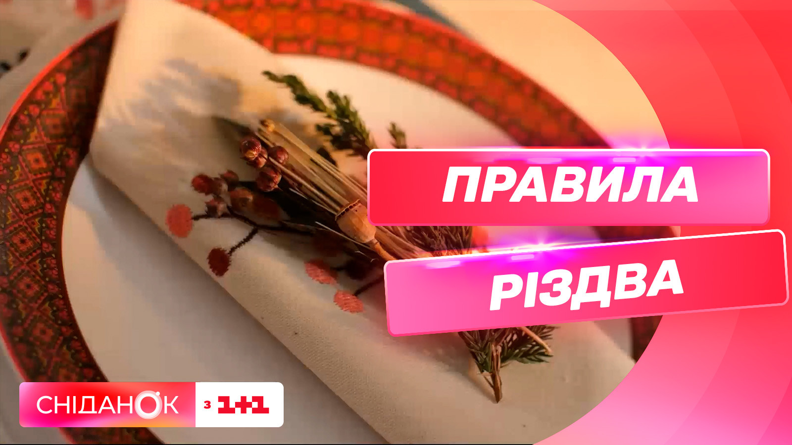 12 блюд на рождество - что они означают и рецепты на Святой вечер - Главред