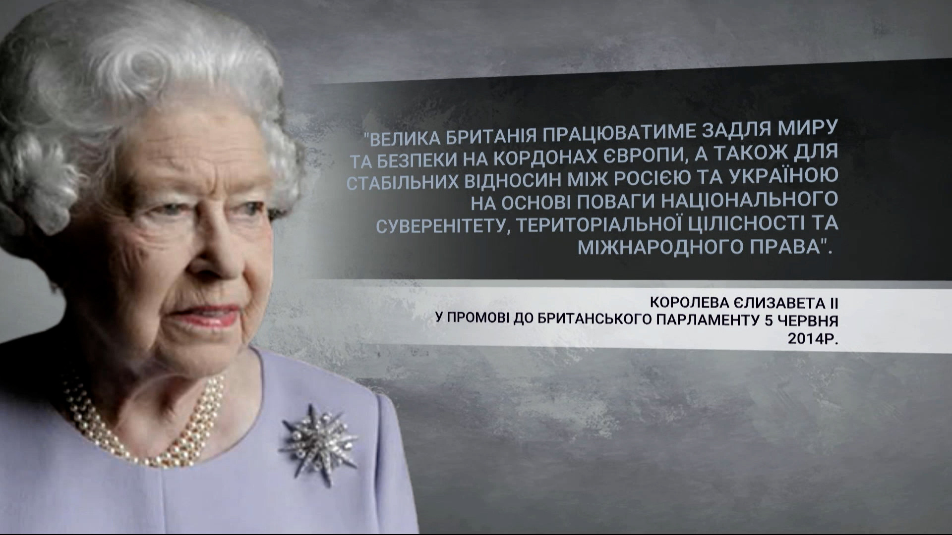 Наставления от королевы: что в своем последнем послании к украинцам  написала Елизавета II