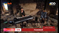 У зруйнованому росіянами Будинку культури в Ірпені знову залунала музика! Pianoboy заспівав у прямому ефірі “Сніданку”