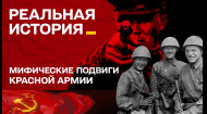 Подвиги Красной армии которых не было! Реальная история с Акимом Галимовым