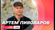 Артем Пивоваров – тренер нового Голосу країни: які очікування від проєкту і кого шукатиме в командуАнртем