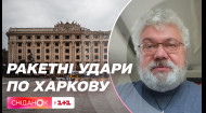 Ситуація в Харкові після масованих обстрілів: волонтер Юрій Сапронов