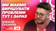 Велика прем'єра вже сьогодні: Олексій Суханов презентував ток-шоу 
