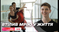 Чоловічий балет: надихаюча історія 16-річного херсонця Кирила Небелиці