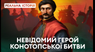 Як український гетьман розбив московське військо? «Реальна історія» з Акімом Галімовим