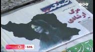 Протести в Ірані: історія 22-річної Махси Аміні, яка вбили через неправильне носіння хіджабу