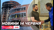 Нічний обстріл Одеси, візит Гроссі до України, у Чорному морі виявили інфекцію – новини 14 червня