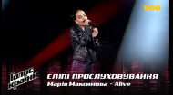 Марія Максимова — "Alive" — вибір наосліп — Голос країни 12