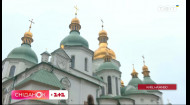 На куполе Софии Киевской установили крест, сорванный ураганом в январе 2022: Включение корреспондентки