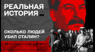 Большой террор: сколько людей убил Сталин? Реальная история с Акимом Галимовым 