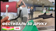 В Киеве сегодня стартует инновационный фестиваль 3D печати