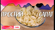 Простой рецепт салата из трех ингредиентов: курицы, капусты и кукурузы