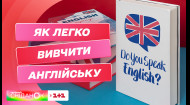 Все про вивчення англійської: вибір викладача, мовний бар'єр і сучасний підхід
