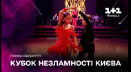 Открытие благотворительного турнира по бальным танцам Кубок несокрушимости Киева