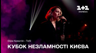 Вера Кекелия – Тобі – Благотворительный бал Кубок Несокрушимости Киева