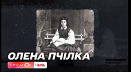 Мати Лесі Українки і сестра Драгоманова: історія Олени Пчілки | Постаті