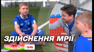 Історія про здійснення мрії: 11-річний футболіст Вова Юшкевич зустрівся з Ігорем Цигаником
