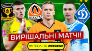Динамо наближається до лідерів УПЛ! Чемпіонський матч Дніпра-1 і Шахтаря?