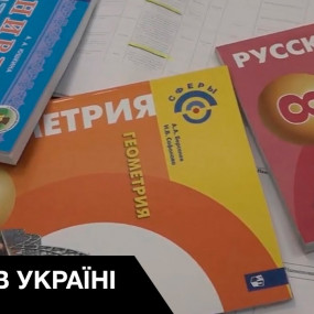В РФ убирают упоминания об Украине в учебниках