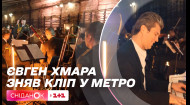 Пианист Евгений Хмара снял клип в метро: как проходили съемки и кому посвящено новое произведение