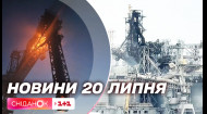 Атака на Одесу та Миколаїв, обстріл зернових терміналів і портів – новини 20 липня