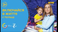 Почему важно вакцинировать ребенка от рождения, охотно ли украинки это делают и как их принимают в польских роддомах