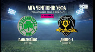 Днепр-1 (Украина) - Панатинаикос (Греция). Полная версия матча | 2 матч 2 раунда квалификации ЛЧ