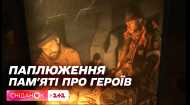 Буча Комбуча та насіння Азовсталь: героїзація чи применшення подій війни