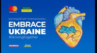 Третій благодійний марафон Embrace Ukraine — #StrivingTogether