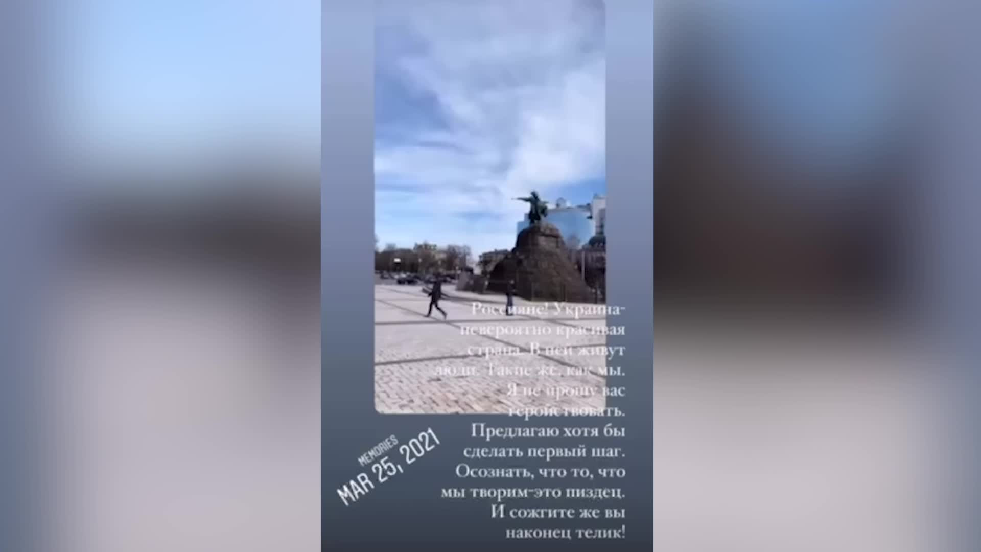 Война в Украине - Мария Машкова показала видео из Киева и обратилась к  россиянам (видео) — УНИАН