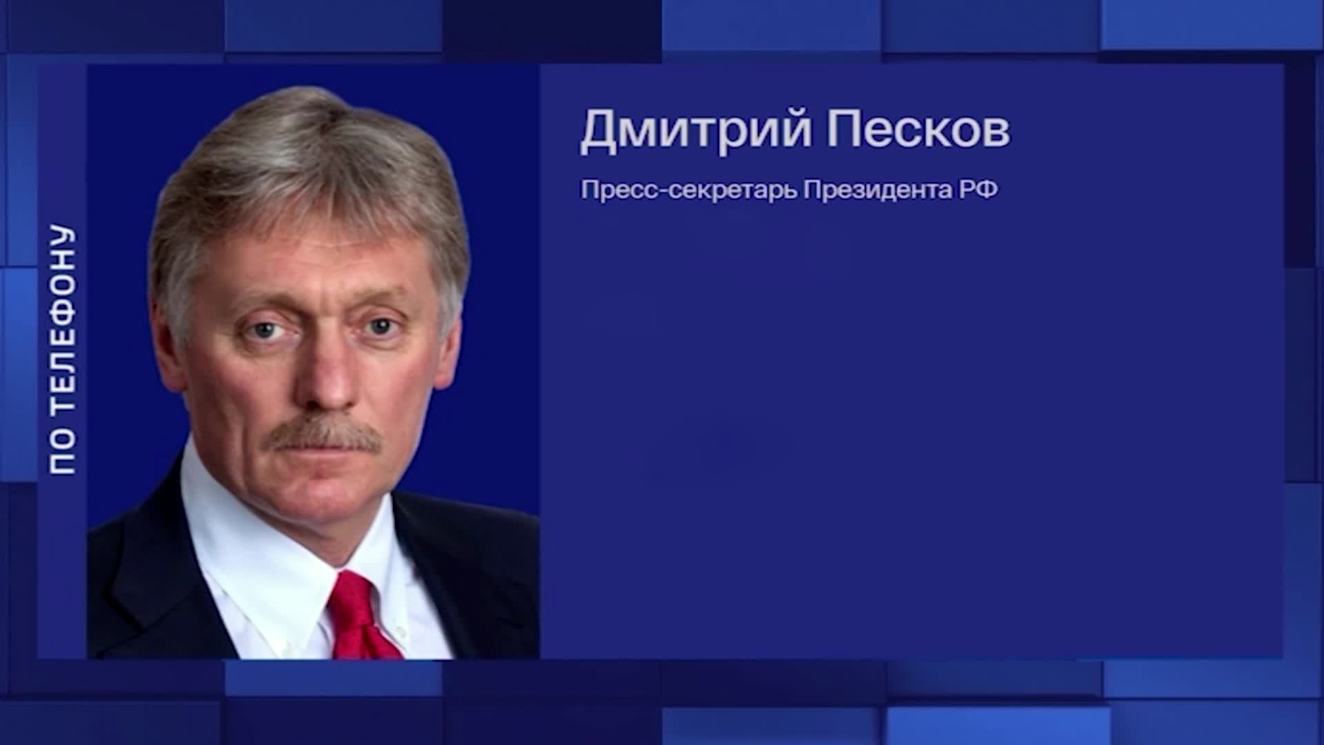 Песков прокомментировал разговор главы КНР и Зеленского