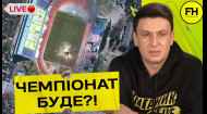 Каким будет следующий чемпионат? Сборная Украины. Последние трансферные новости