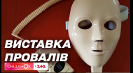 Виставка невдач: оригінальні експонати краху  великих компаній та відомих людей