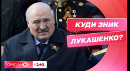 Загадкова хвороба: чому Олександр Лукашенко не з'являється на публіці