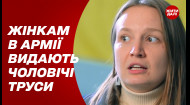 Командир обращался «девушка»! Украинские женщины в армии сражаются еще и за свои права | Жить дальше