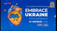 Збір на закупівлю рентген-апаратів! Третій благодійний телемарафон Embrace Ukraine #StrivingTogether