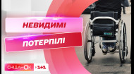 Люди з інвалідністю більш вразливі до насильства: Стівен Роджерс, Уляна та Віталій Пчолкіни