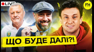 Повернення легенди. Розв'язка чемпіонату. Якою буде Україна в єврокубках?!